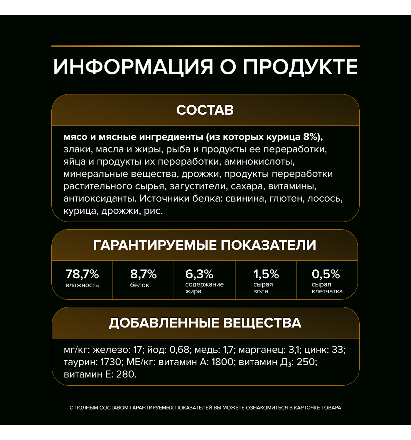 Корм для кошек влажный PRO PLAN для поддержания функции почек курица 85г - фото 3