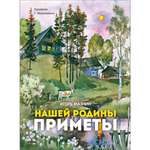 Книга СТРЕКОЗА Стихи