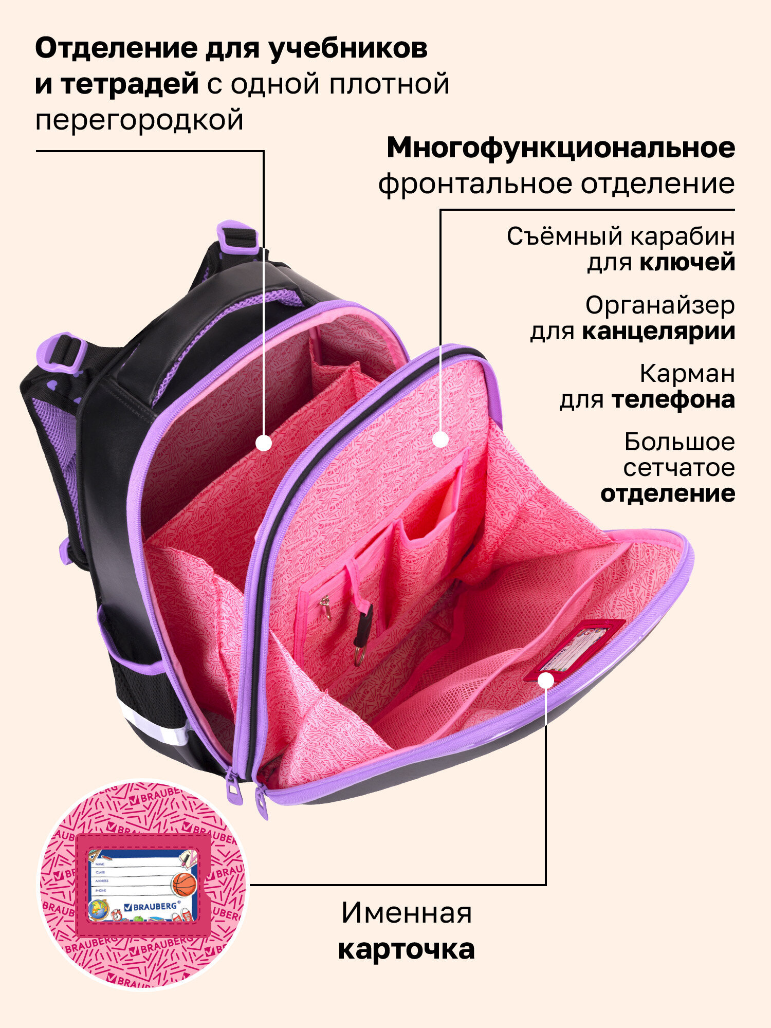 Рюкзак Brauberg милая мордочка - фото 11