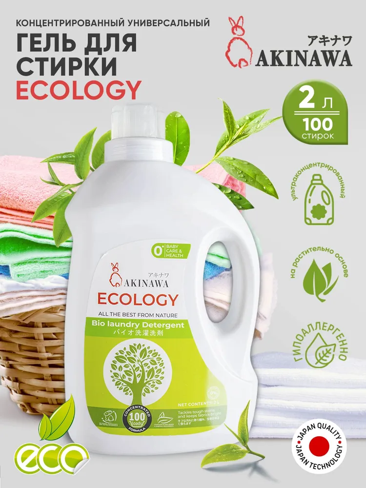 Гель для стирки AKINAWA Универсальный 2 л - фото 1