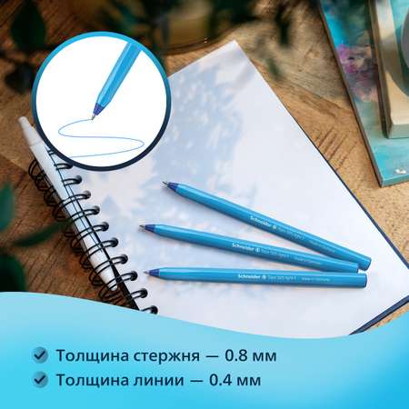 Ручка шариковая Schneider 50 шт.
