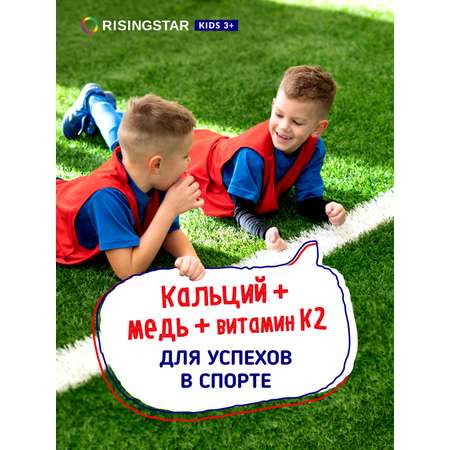 БАД Risingstar Умные мультивитамины для детей с 3 лет и подростков