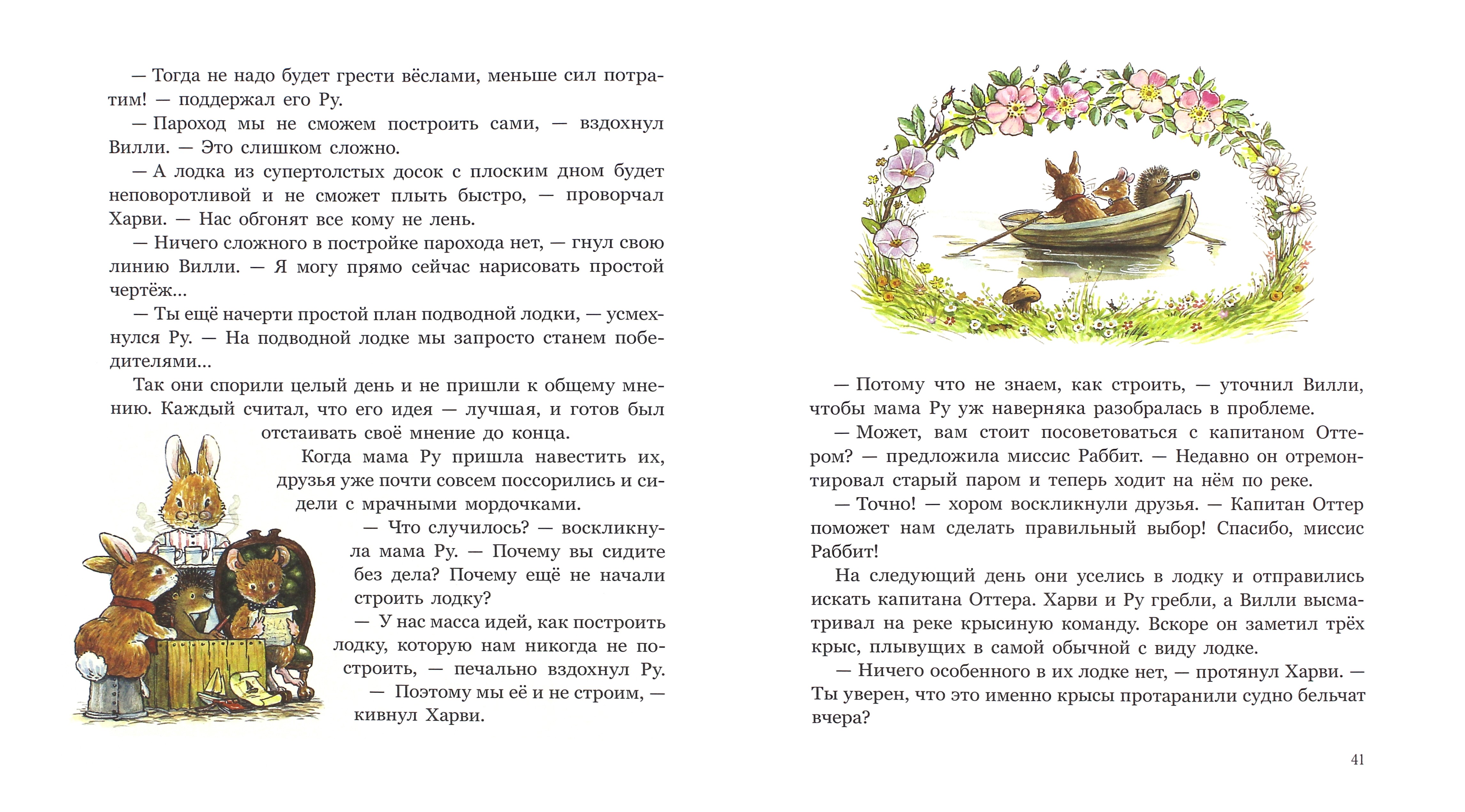 Книга Стрекозa Современные детские сказки Комплект из 3-х книг - фото 8