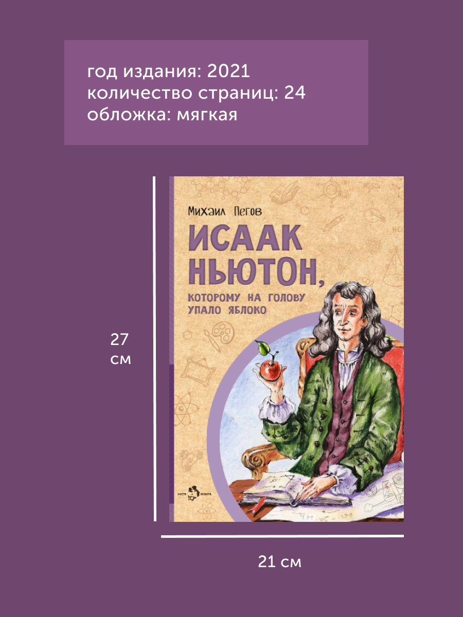 Книга Настя и Никита для детей - фото 16