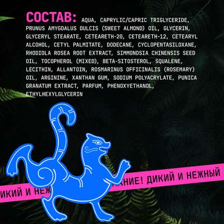 Крем Green Mama 170 мл