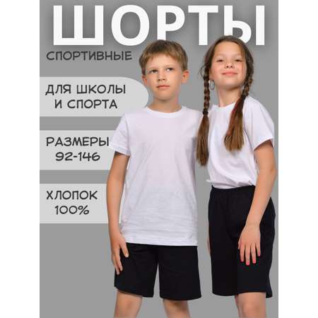 Шорты Lets Go