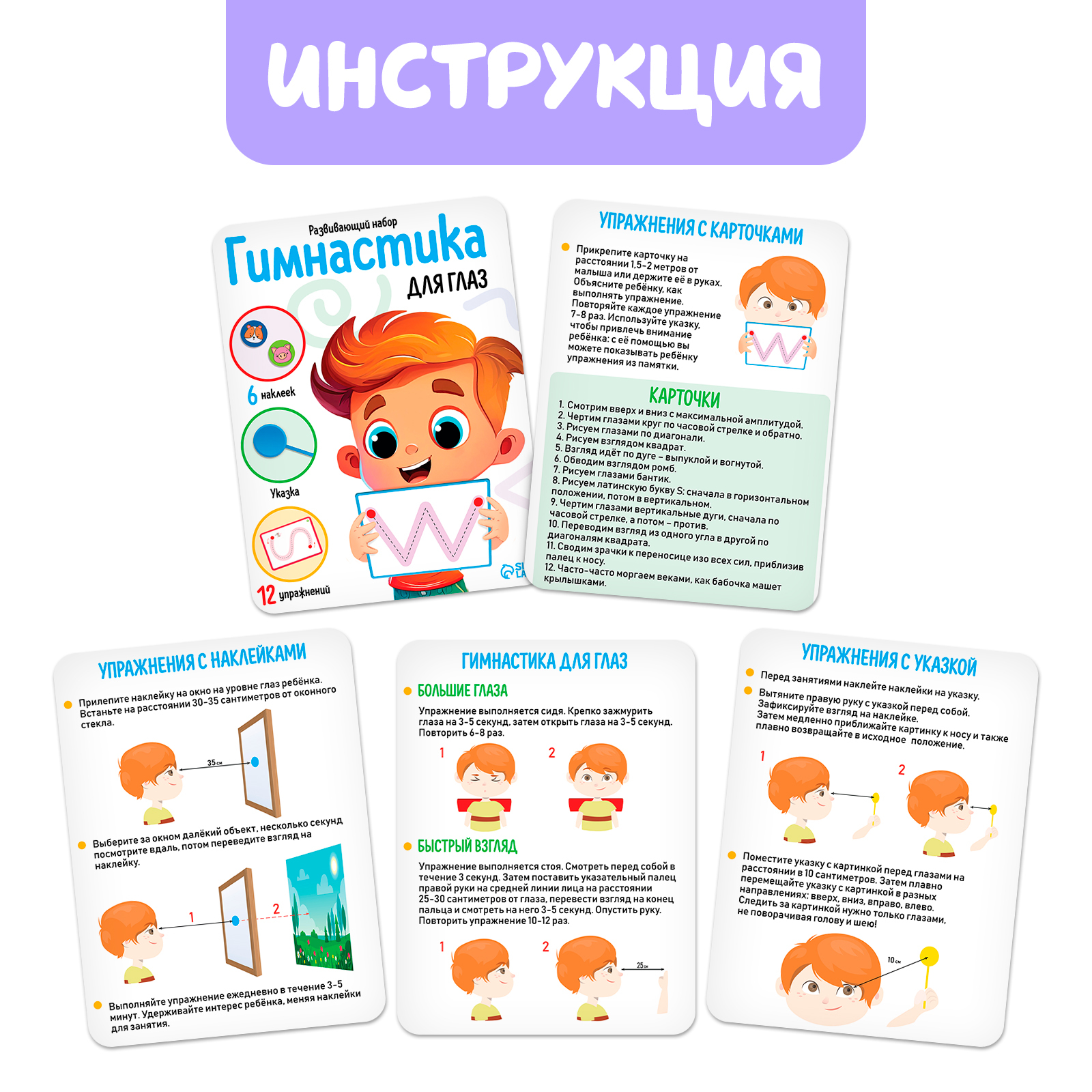 Настольная игра IQ-ZABIAKA Гимнастика - фото 4
