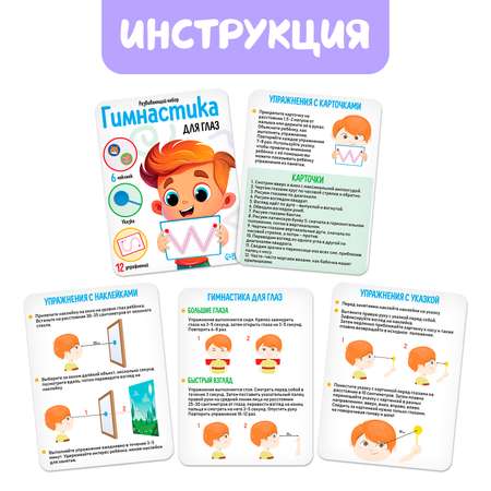 Настольная игра IQ-ZABIAKA Гимнастика