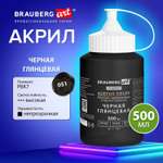 Краски акриловые Brauberg