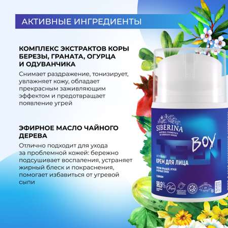 Крем Siberina 50 мл