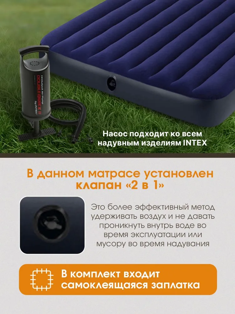 Матрас надувной Intex Classic Downy Airbed / 152x203x25 см / Ручной насос+2 подушки - фото 2