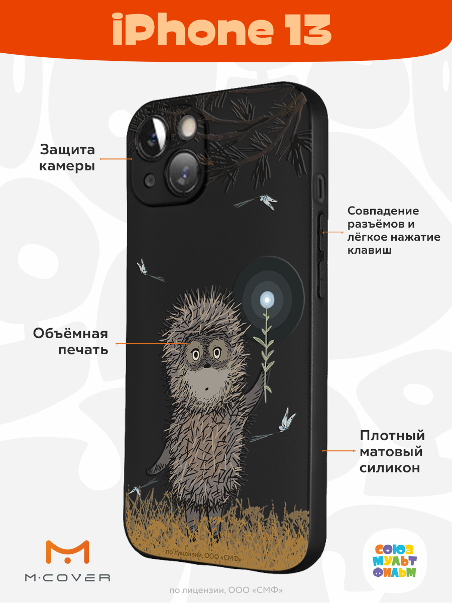 Силиконовый чехол Mcover для смартфона Apple iPhone 13 Союзмультфильм Ежик в тумане и фонарик - фото 2