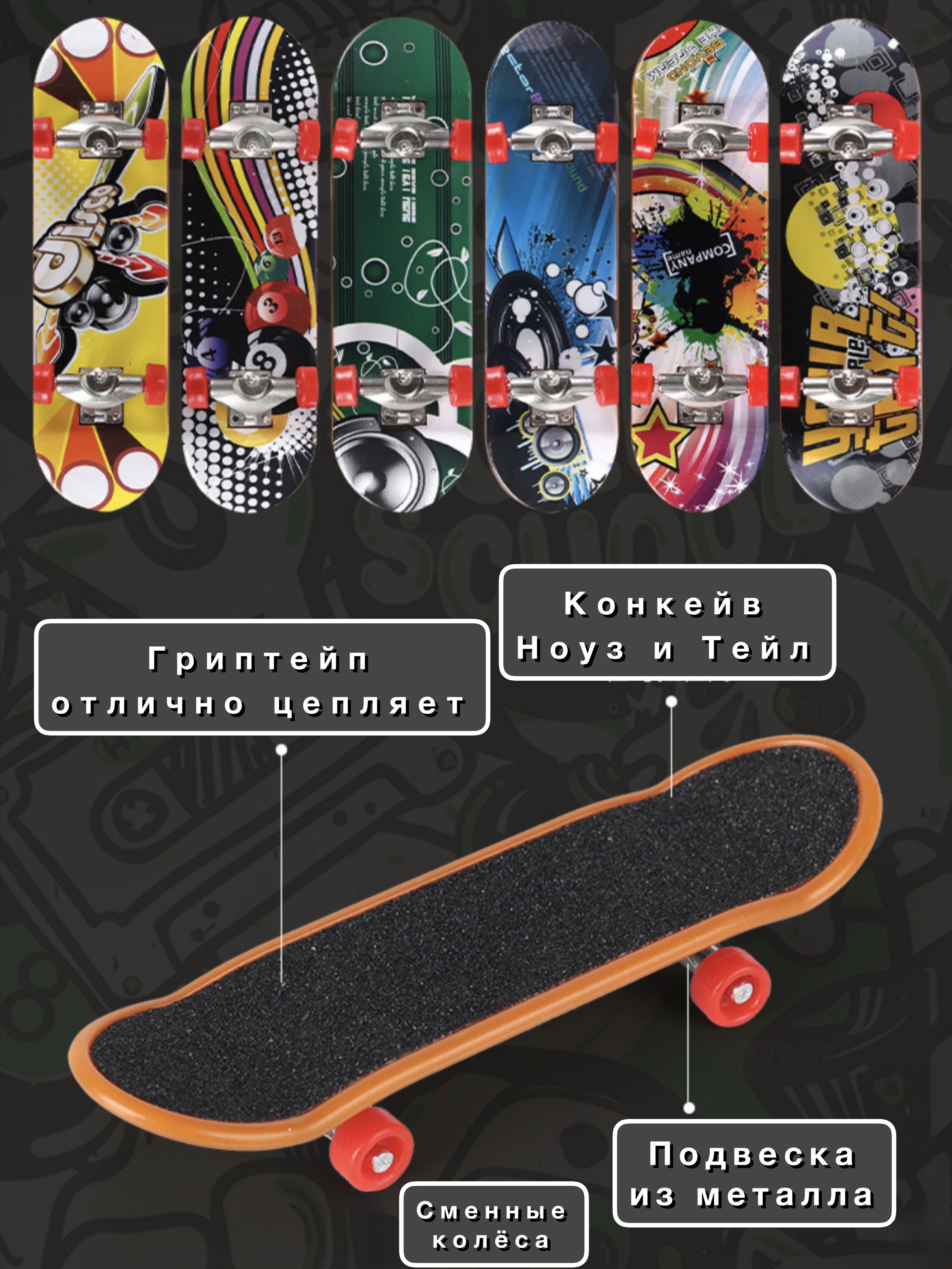 Игрушка-антистресс kickflipfb фингерборд Скейт парк - фото 10