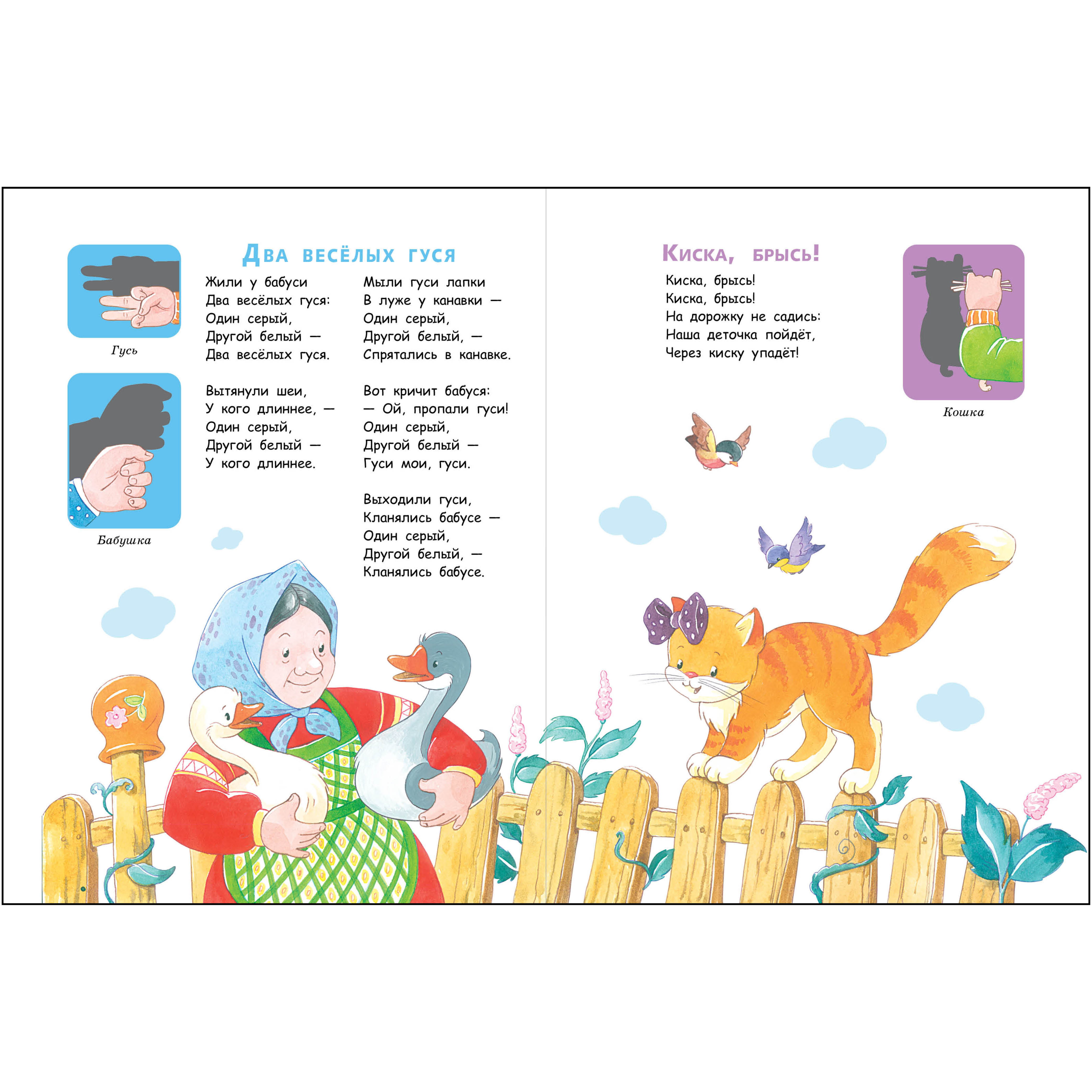 Книга СТРЕКОЗА Развитие ребенка - фото 4