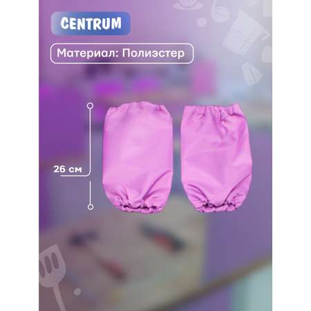 Фартук CENTRUM с нарукавниками