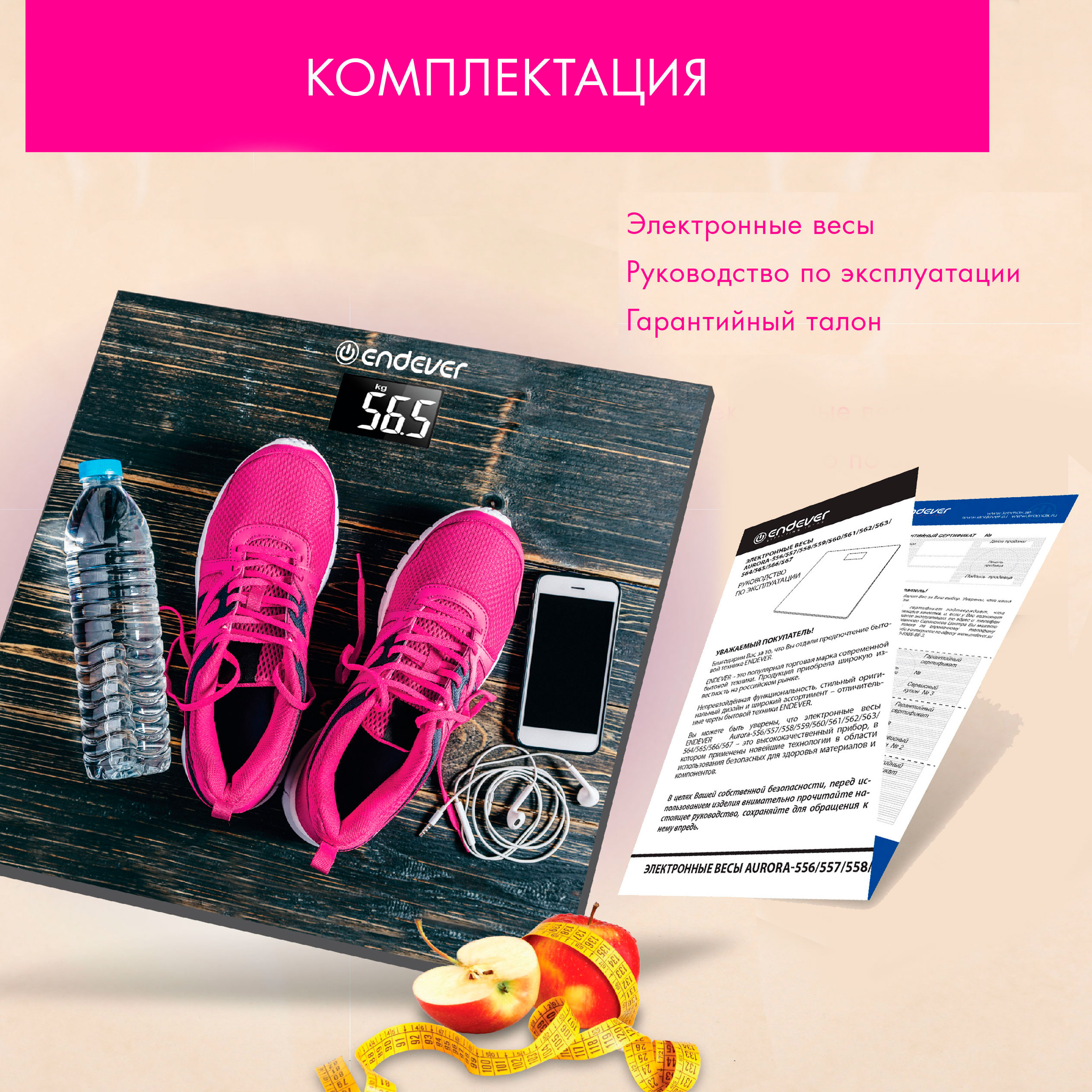 Напольные весы ENDEVER AURORA-560 - фото 3