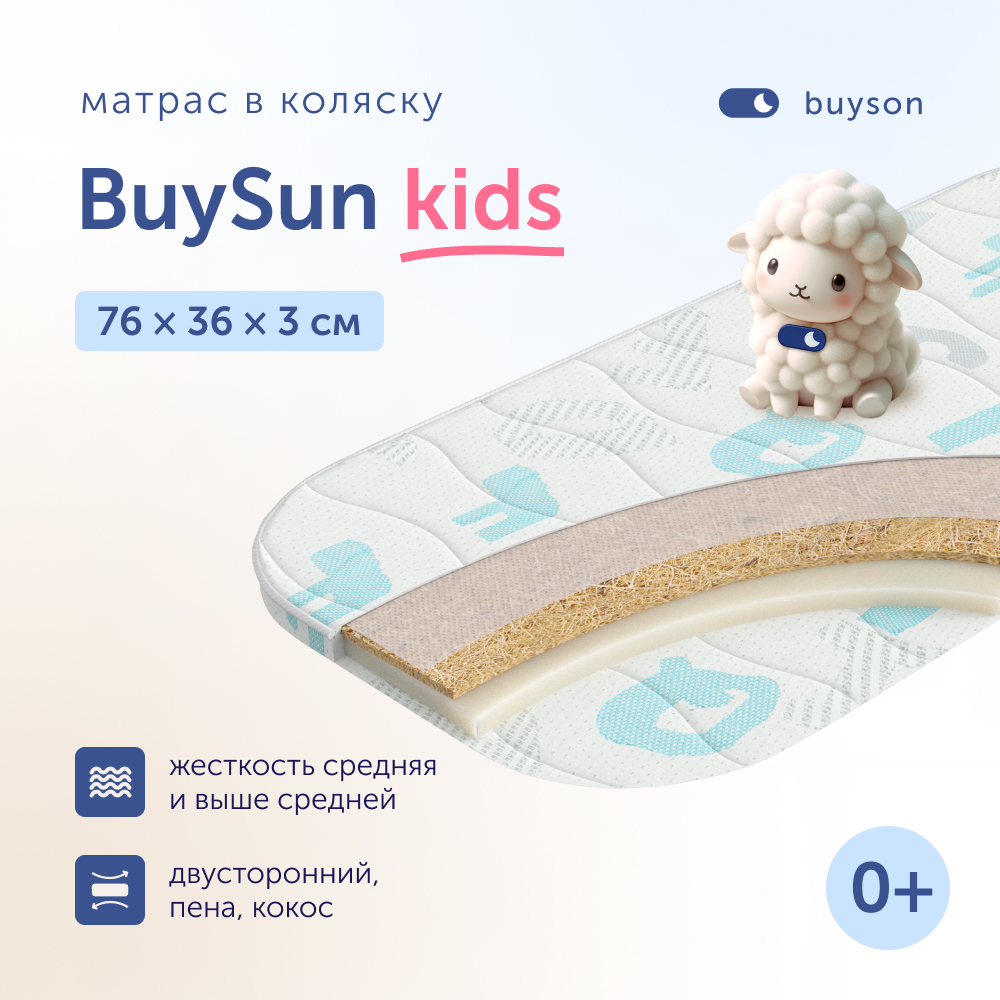 Матрас buyson MT076*0360003292280 - фото 1