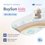Матрас buyson