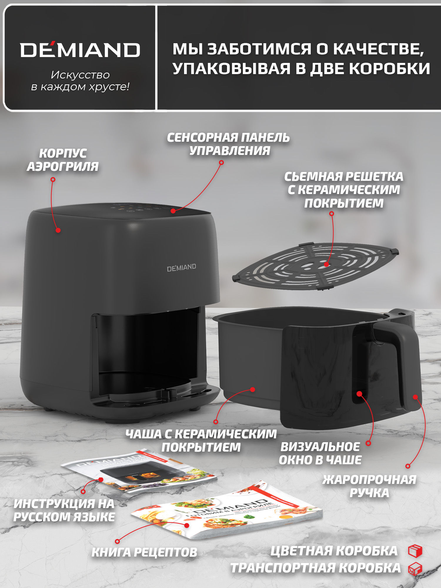 Аэрогриль DEMIAND tarvin с wi-fi керамическое покрытие чаши - фото 22