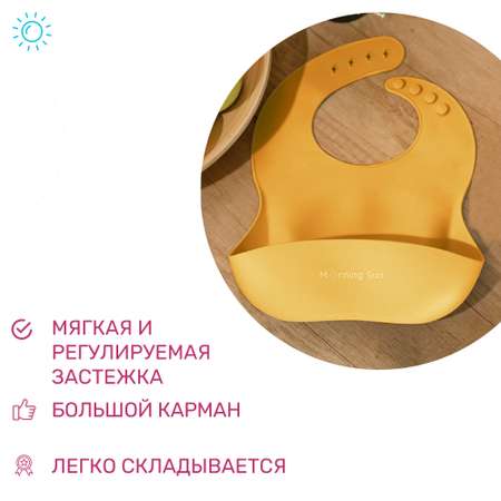Набор посуды Morning Sun