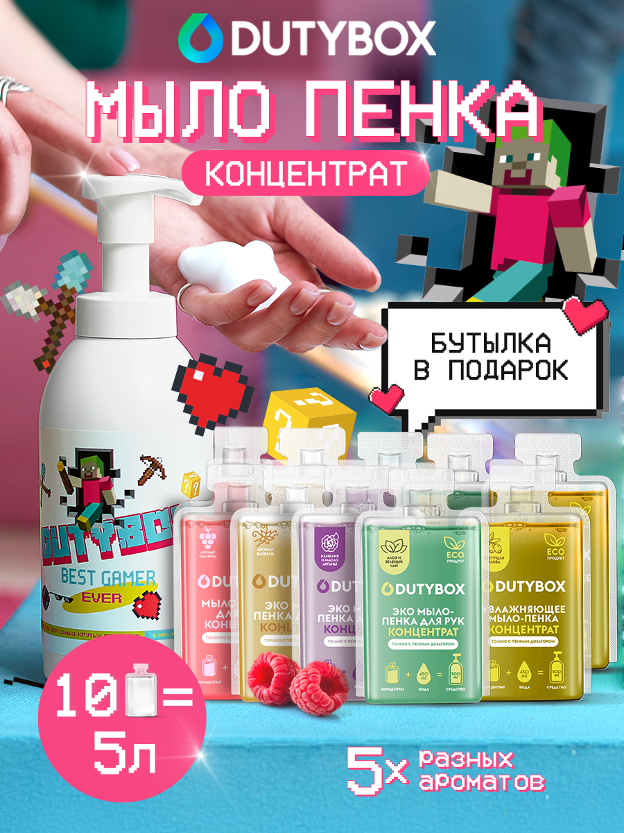 Мыло жидкое DUTYBOX 850 г 500 мл - фото 1