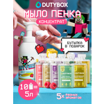 Мыло жидкое DUTYBOX 850 г 500 мл