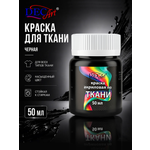 Краски текстильные DecArt 1 цв.