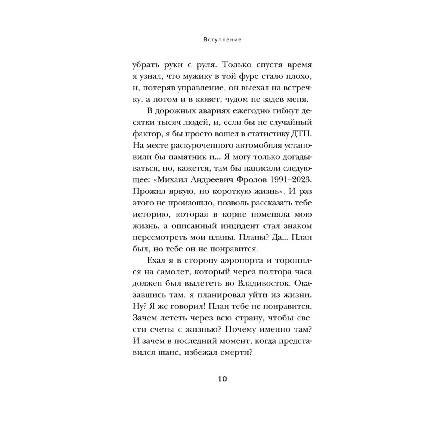 Книга БОМБОРА Наперегонки со счастьем Роман тренинг о том как ценить самое важное - фото 6