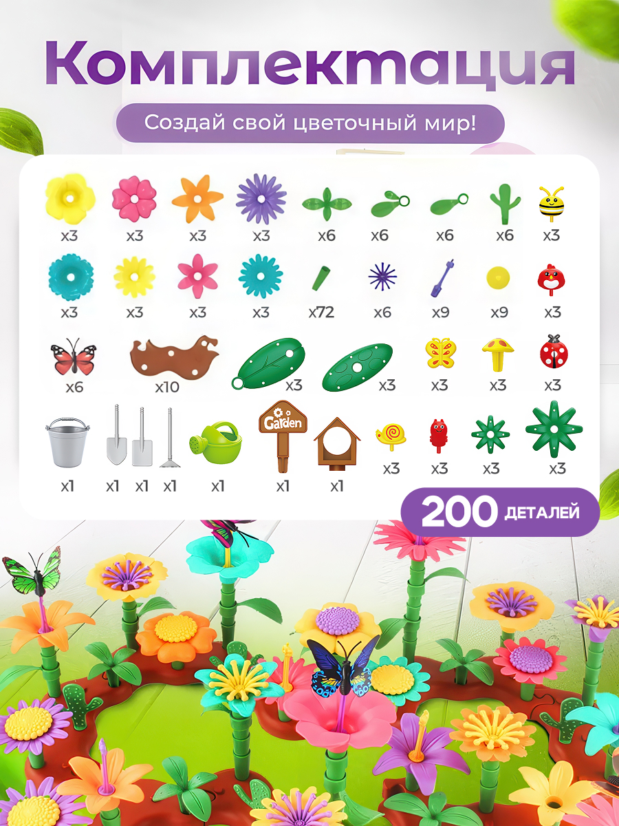 Конструктор SAYFUN toys 200 дет. - фото 9
