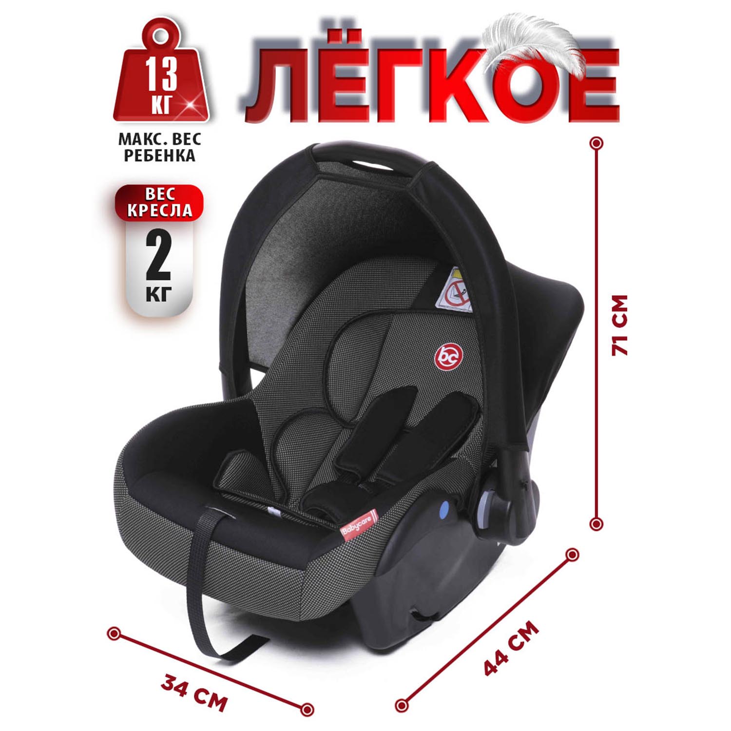Автокресло BabyCare Lora 0 (0 -13 кг) - фото 10
