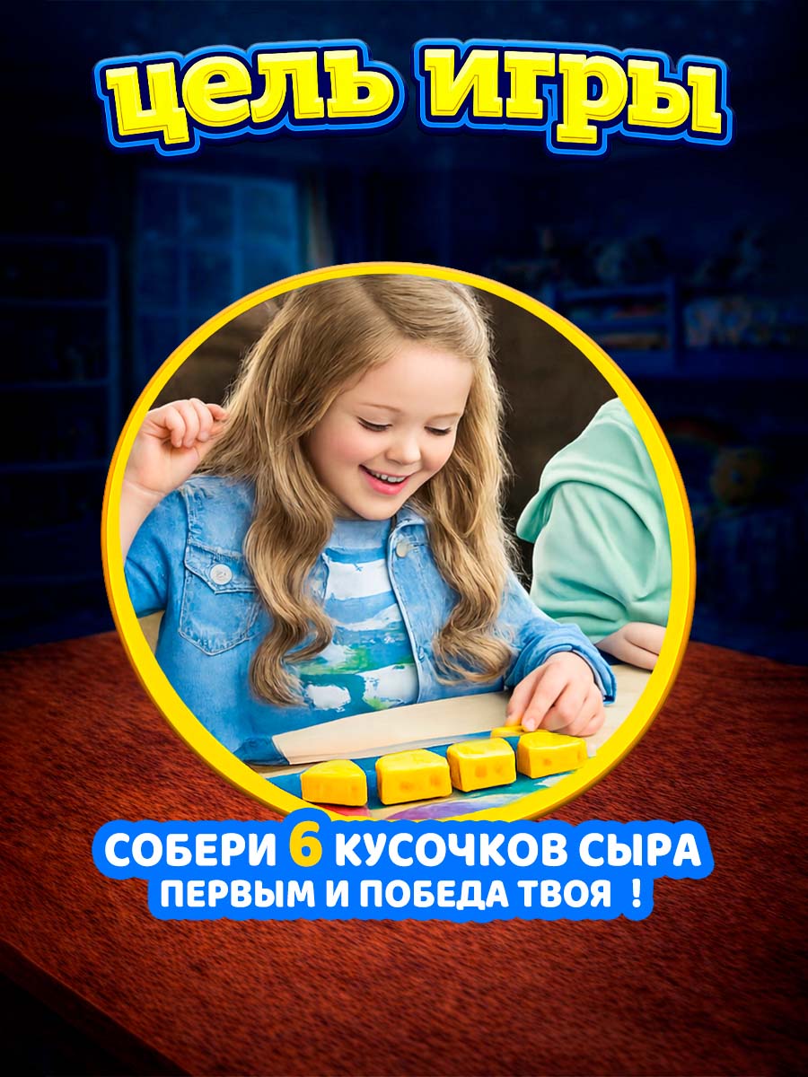 Настольная игра Hasbro Gaming Мышеловка - фото 4