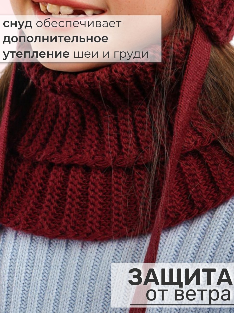Шапка и снуд ПриКиндер U-W_234170 Цвет: Черная вишня - фото 7