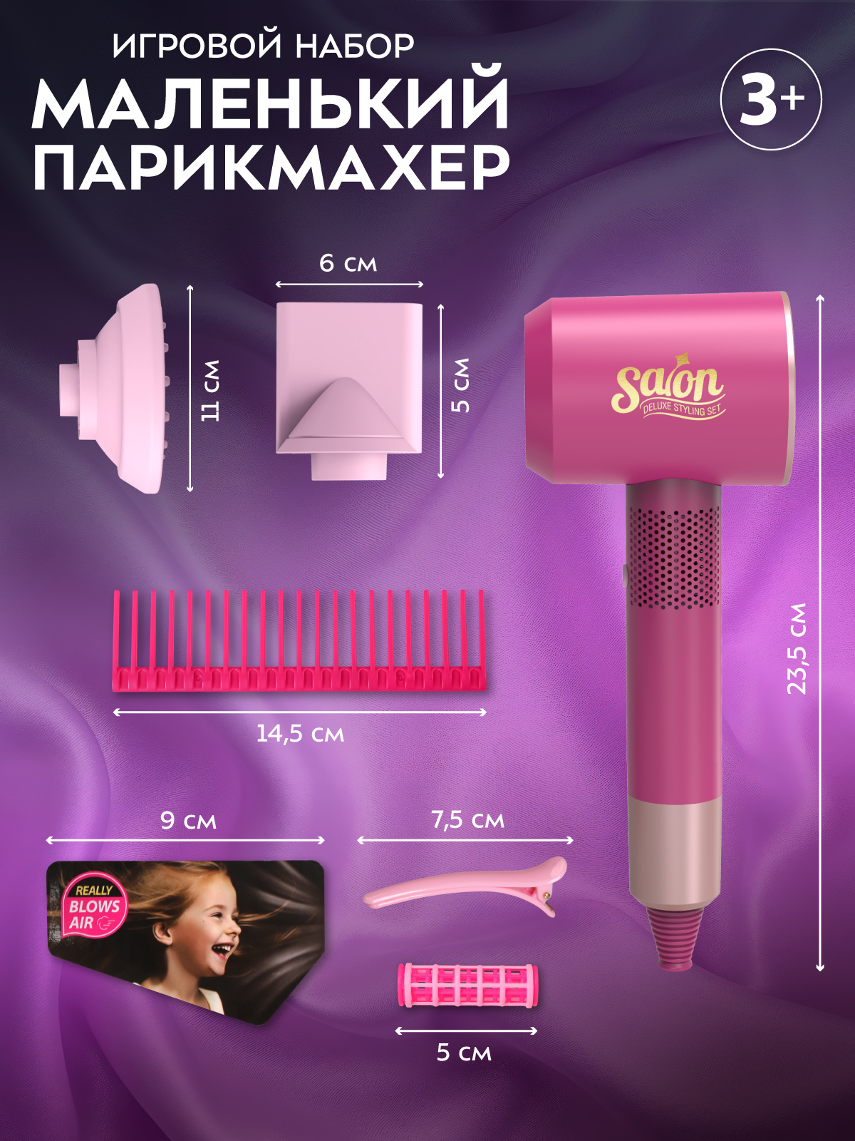 Игрушка AMORE BELLO фен, инструменты - фото 5