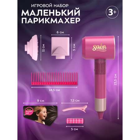 Игрушка AMORE BELLO фен, инструменты