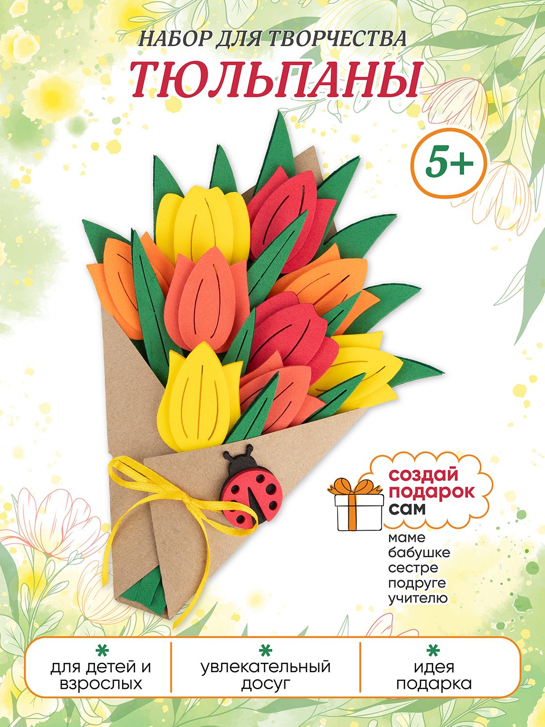 Набор для творчества Santa Lucia аппликация Букет тюльпанов - фото 2