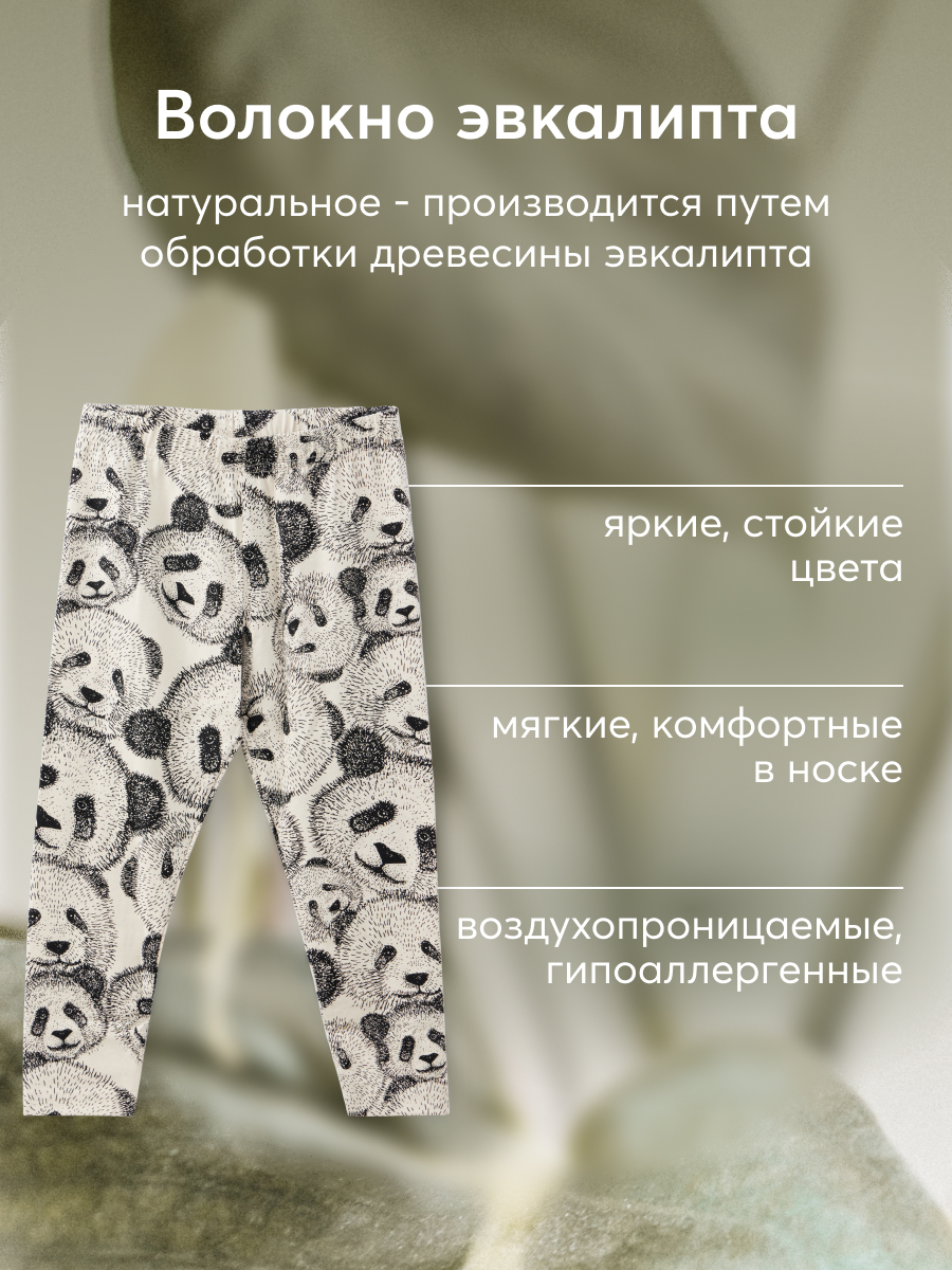 Брюки Happy Baby 88543_black-white - фото 2