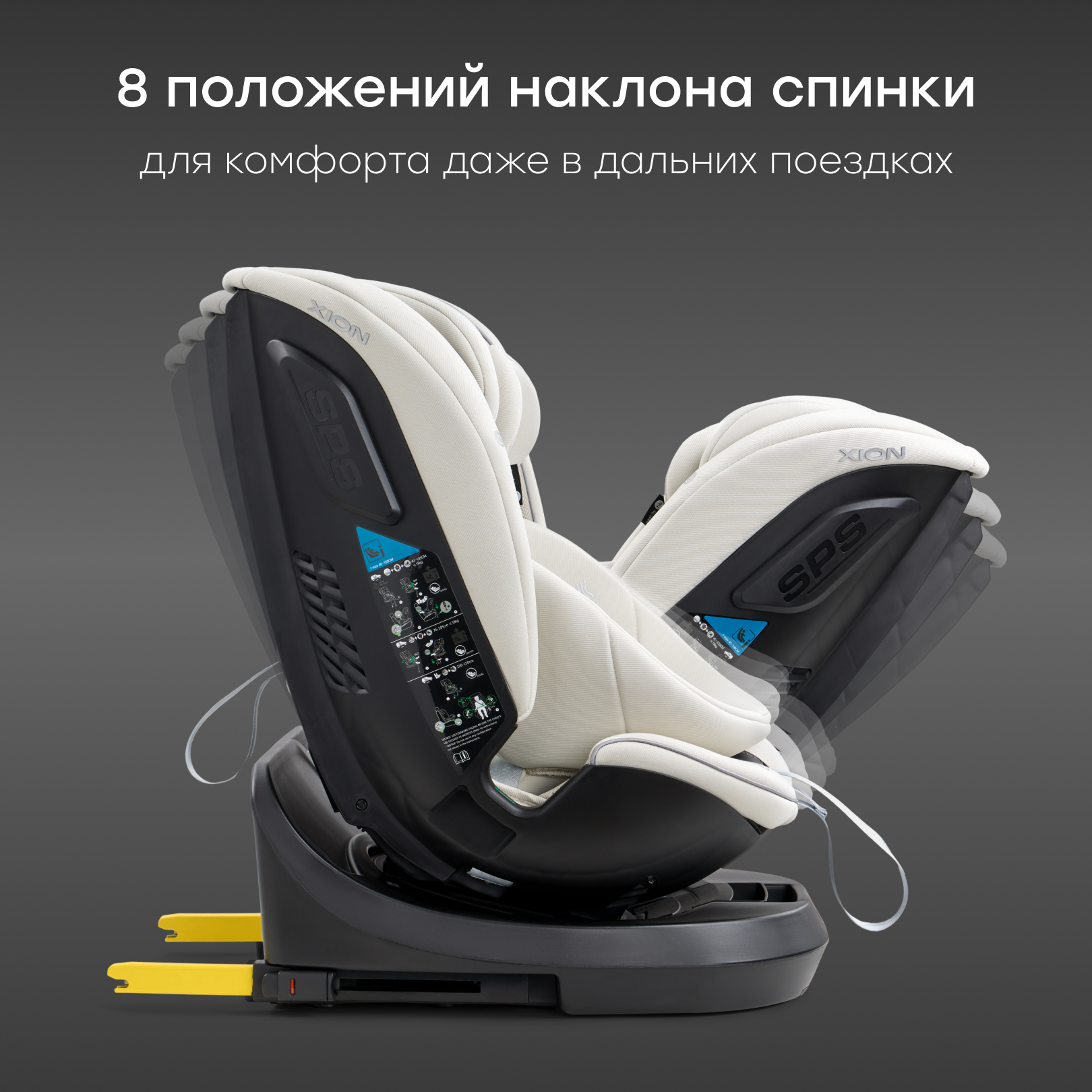 Автокресло Happy Baby Xion Isofix 0+/1/2/3 (0-36 кг) бежевый - фото 7