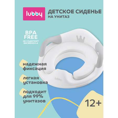 Аксессуары для Lubby Универсальное