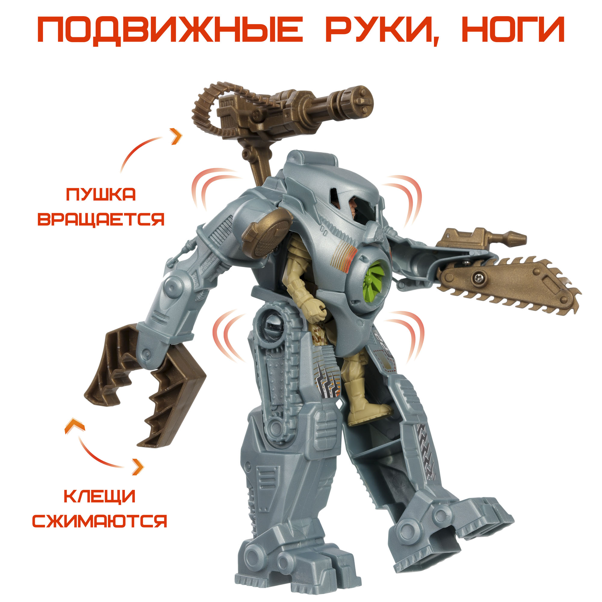 Игровой набор Космос наш Боевой экзокостюм Геркулес - фото 6