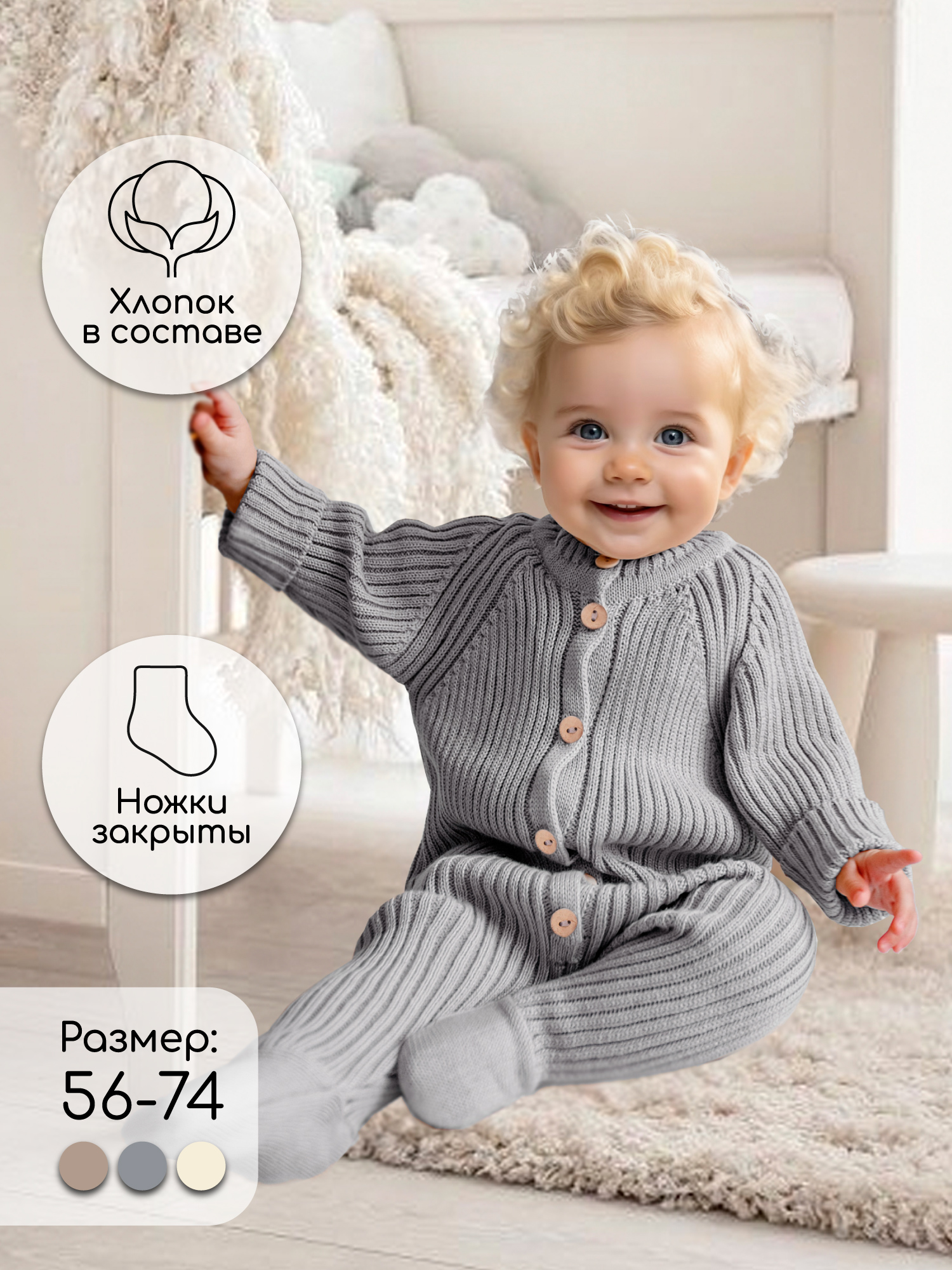 Комбинезон Amarobaby AB-OD23-PLL3/11 - фото 2