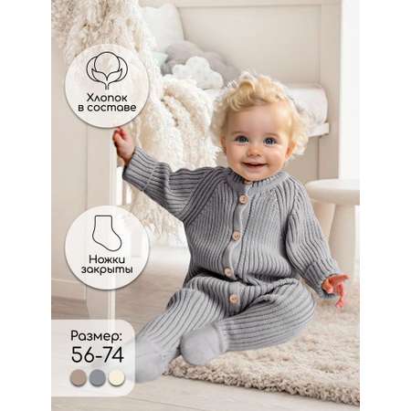 Комбинезон Amarobaby