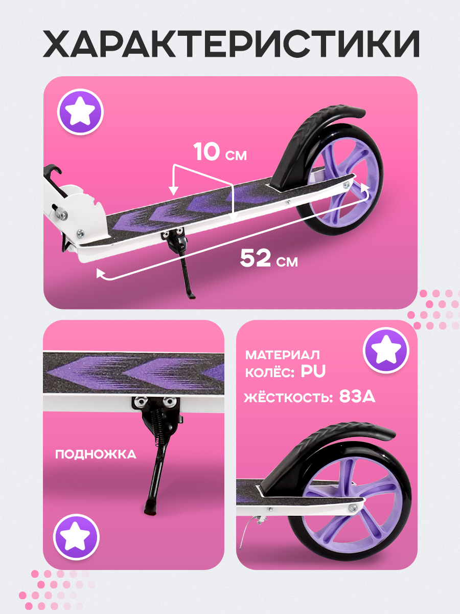 Самокат U-TURN двухколесный - фото 5