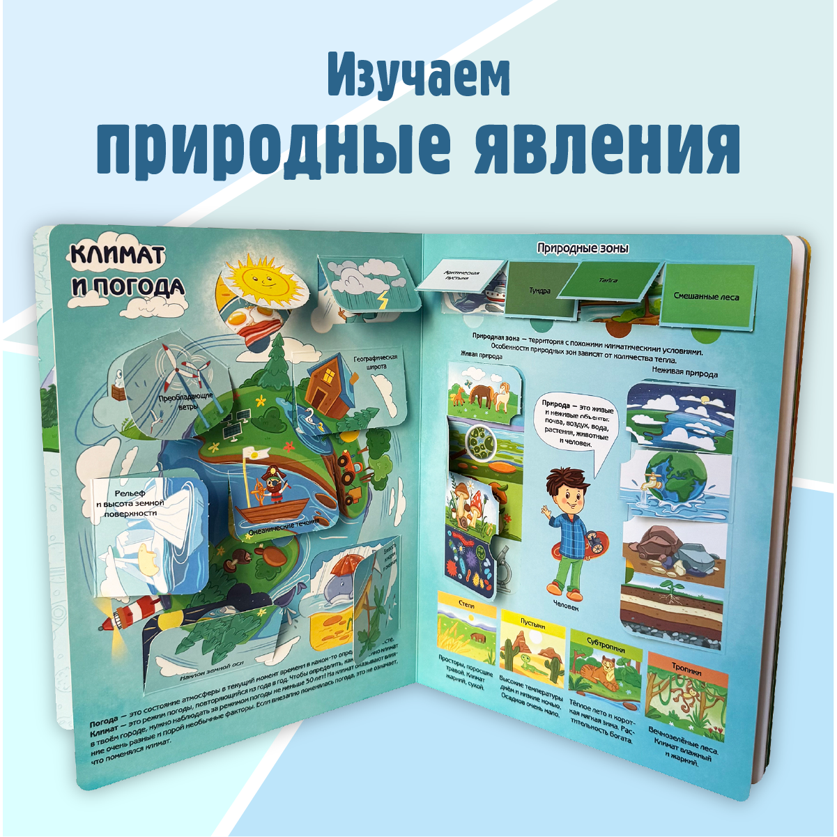 Энциклопедия с окошками БимБиМон книга детская - фото 3