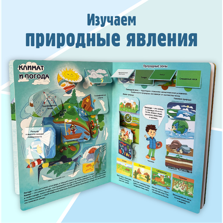 Энциклопедия с окошками БимБиМон книга детская