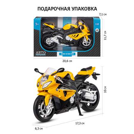 Мотоцикл АВТОпанорама BMW S1000R 1:12