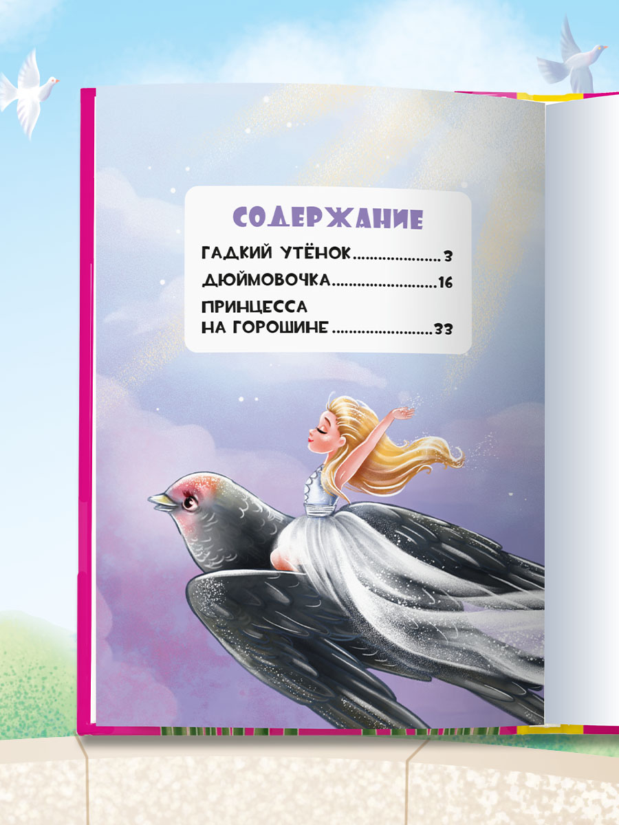 Книга Проф-Пресс Красивые сказки Ганса Христиана Андерсена. А5. 48 стр - фото 5