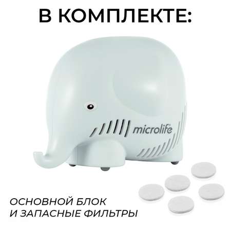 Семейный небулайзер ингалятор Microlife NEB 410