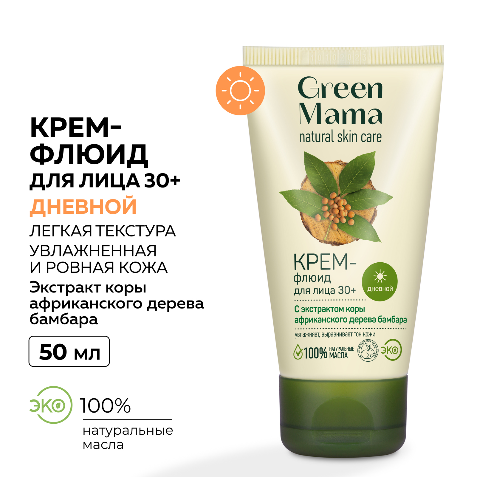 Крем Green Mama Экстракт бамбара 50 мл - фото 2