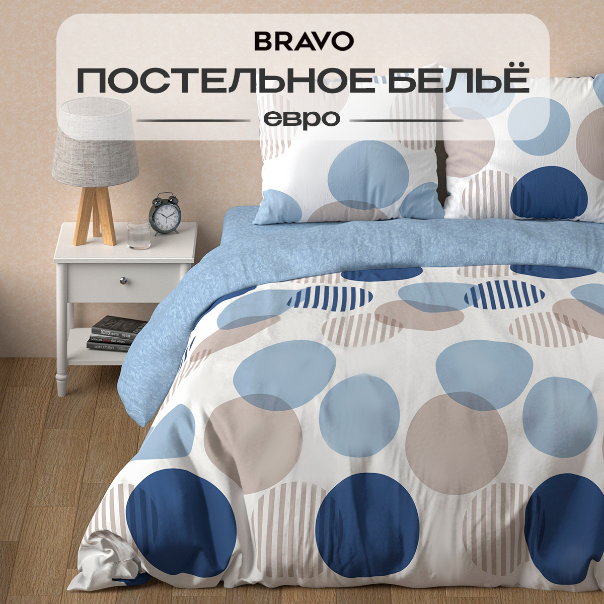 Комплект постельного белья BRAVO Несси евро 4 предм. - фото 2