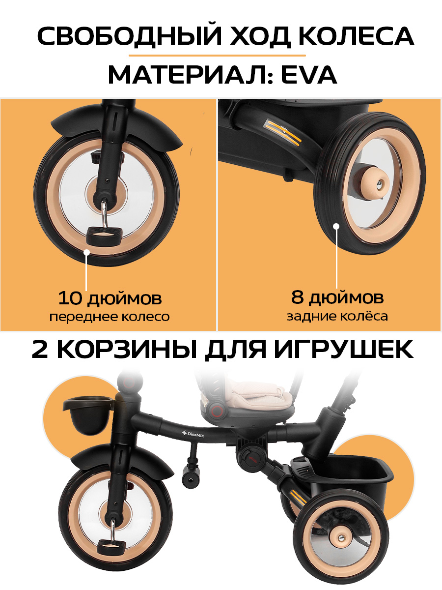 Трехколесный велосипед DinaMiX 10 дюймов - фото 6